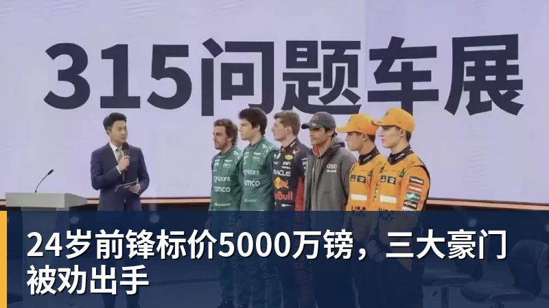 24岁前锋标价5000万镑，三大豪门被劝出手